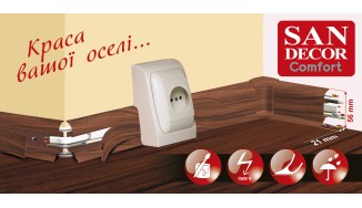 ПЛІНТУС ПЛАСТИКОВИЙ ДЛЯ ПІДЛОГИ SAN DECOR COMFORT