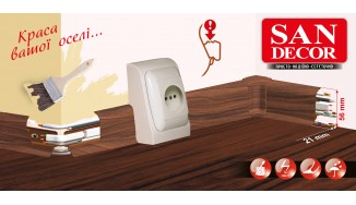 ПЛІНТУС ПЛАСТИКОВИЙ ДЛЯ ПІДЛОГИ SAN DECOR
